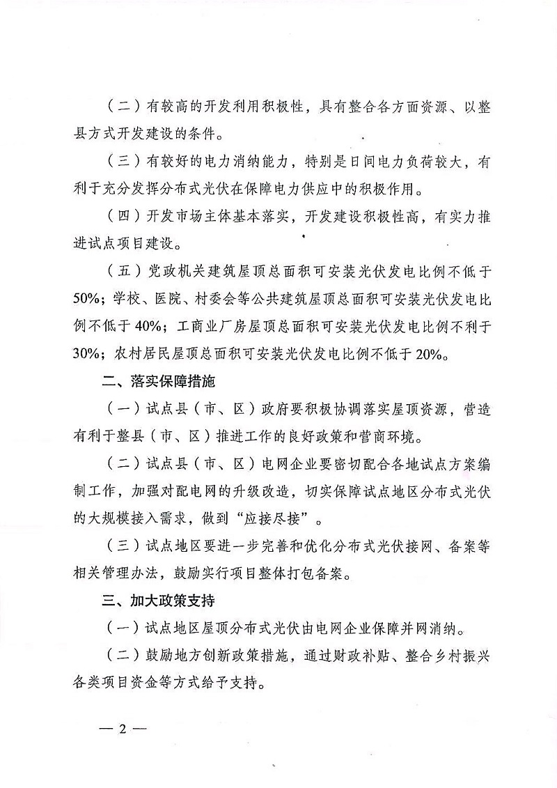 湖北银河国际绿色能源有限公司