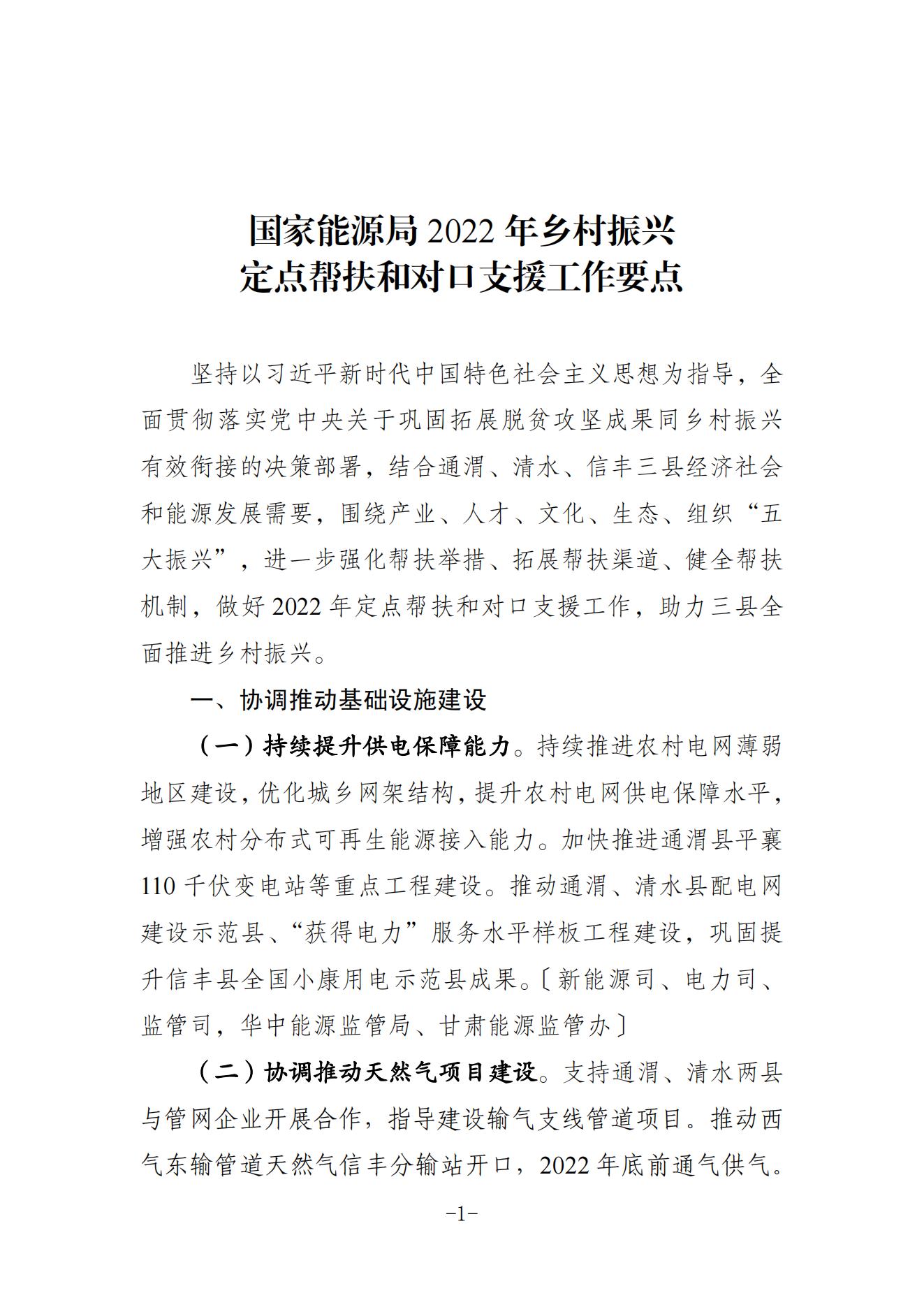 湖北银河国际绿色能源有限公司