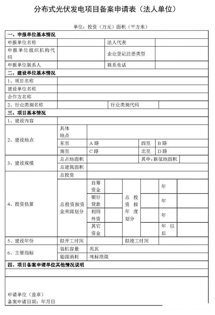 湖北银河国际绿色能源有限公司