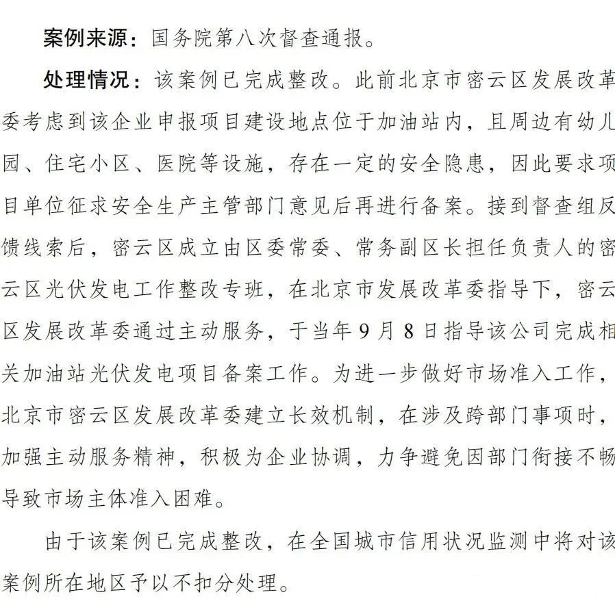 湖北银河国际绿色能源有限公司